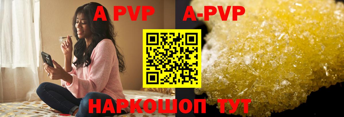 Партизанск  Alpha PVP Соль  Alpha PVP Соль  Вход с VPN  Alfa_PVP крисы CK 