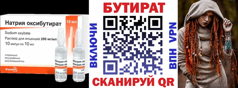 купить  сайты  Партизанск  Бутират жидкий экстази 