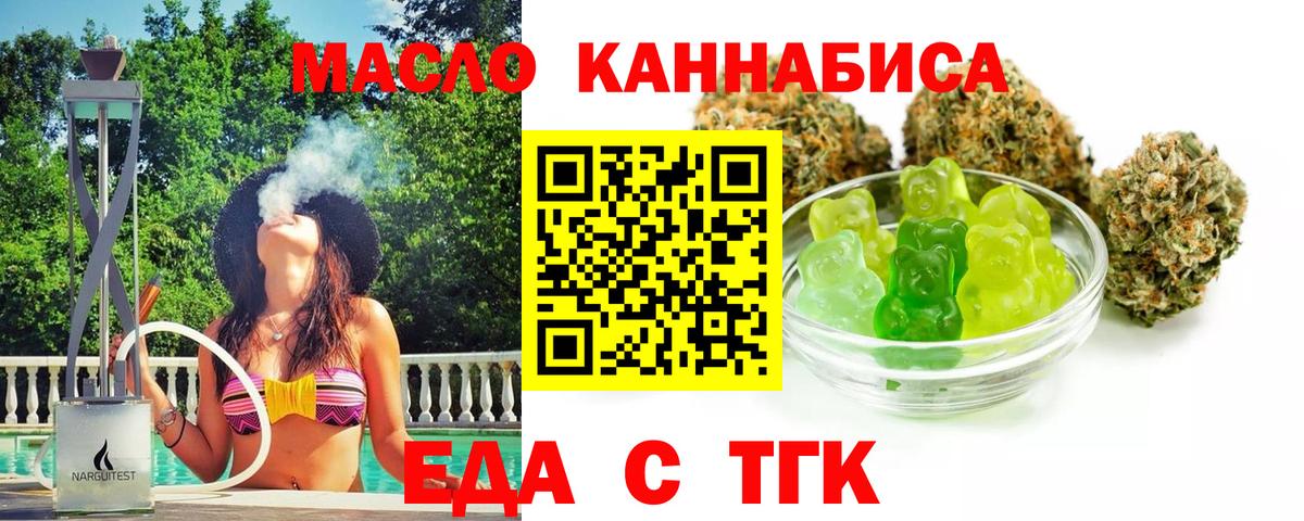 Партизанск  Cannafood конопля  Вход с VPN 
