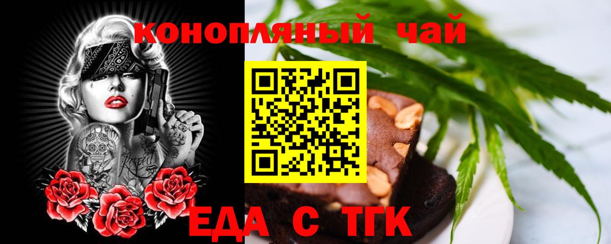 Canna-Cookies марихуана Партизанск