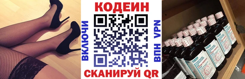 Кодеин напиток Lean (лин)  Партизанск 