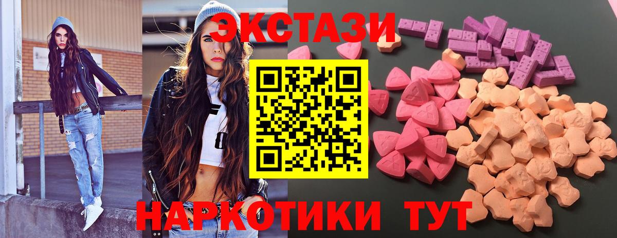 Ecstasy MDMA  ЭКСТАЗИ  Ecstasy 99%  Партизанск  Вход с VPN 