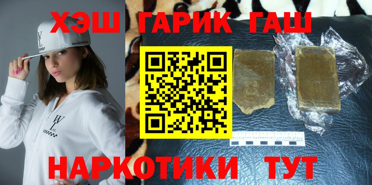 Гашиш 40% ТГК Партизанск