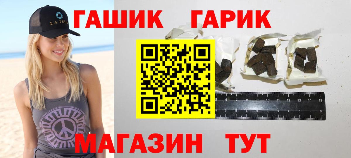 Гашиш AMNESIA HAZE  Вход с VPN  Партизанск  ГАШ Premium 