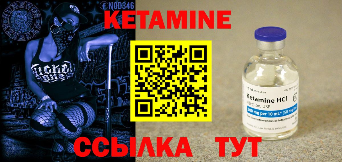 Партизанск  КЕТАМИН ketamine  нарко площадка состав  Вход с VPN 