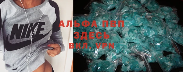 Альфа ПВП Абаза