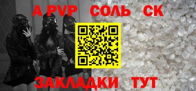 синтетический гашиш Сланцы