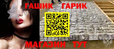 синтетический гашиш Сланцы