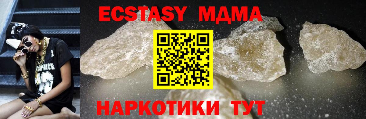 MDMA  Вход с VPN  Партизанск  МДМА crystal 