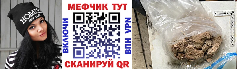где найти наркотики Партизанск МЕФ мука