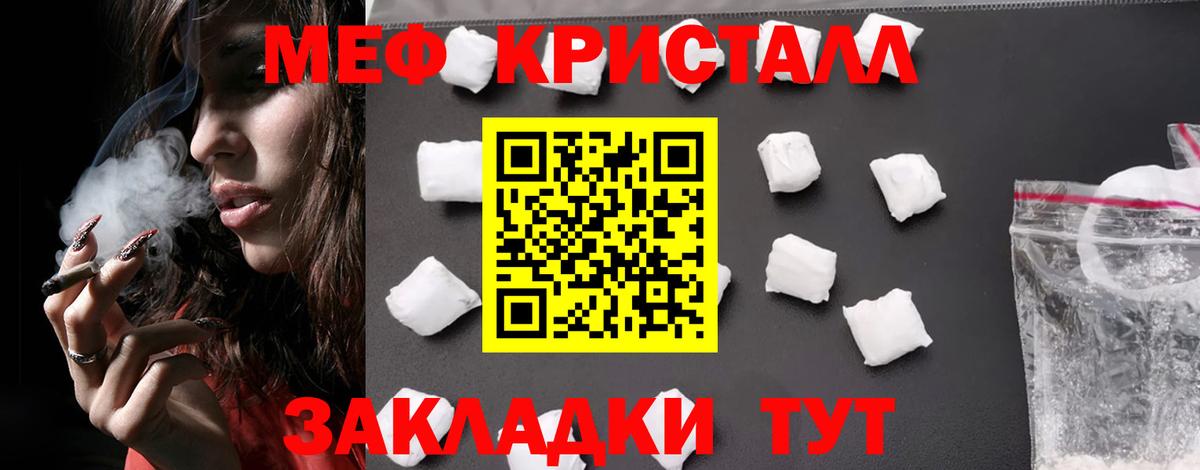 Меф VHQ  Вход с VPN  Мефедрон  как найти закладки  Партизанск 