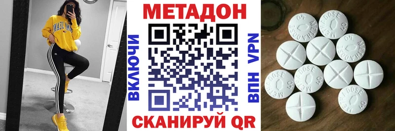 МЕТАДОН мёд  MEGA онион  Партизанск 