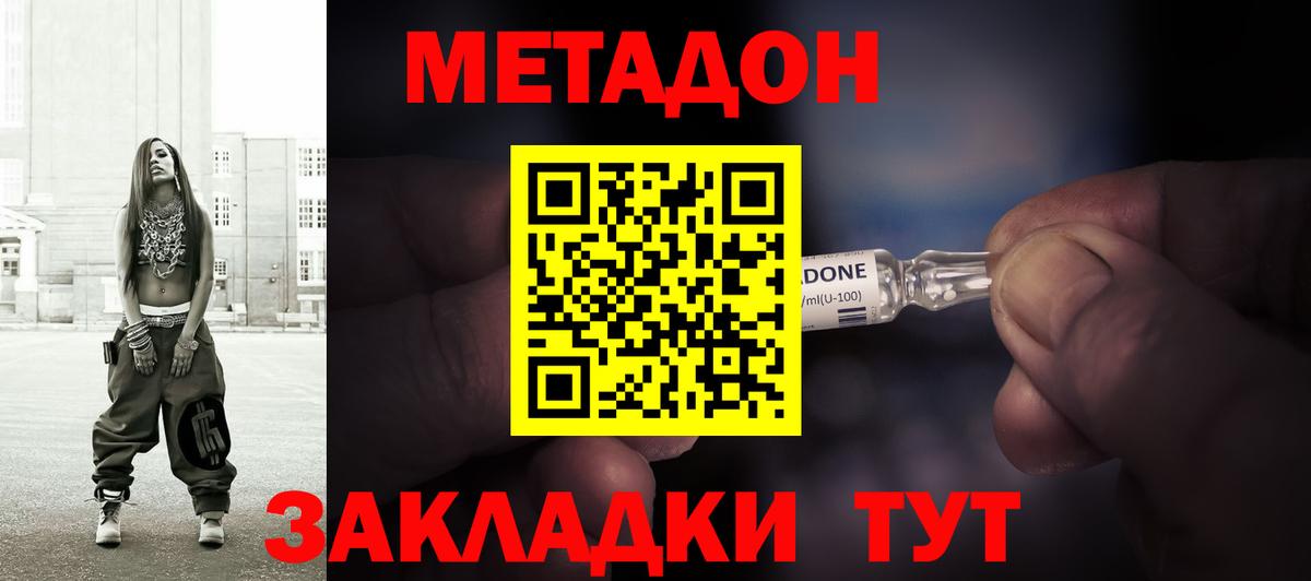 Метадон VHQ    онион  Метадон кристалл  Партизанск  Вход с VPN 
