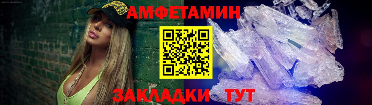 Первитин винт Партизанск
