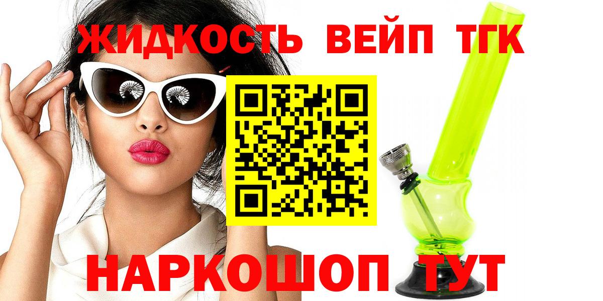 Партизанск  Дистиллят ТГК гашишное масло  Вход с VPN 