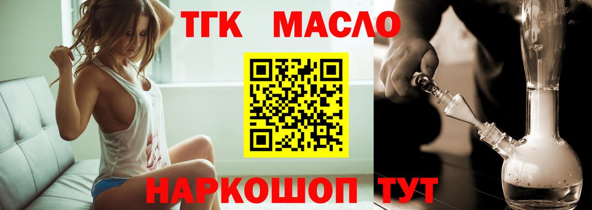 Дистиллят ТГК концентрат Партизанск